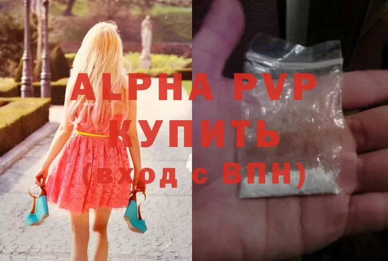 Alpha-PVP Соль Кемь