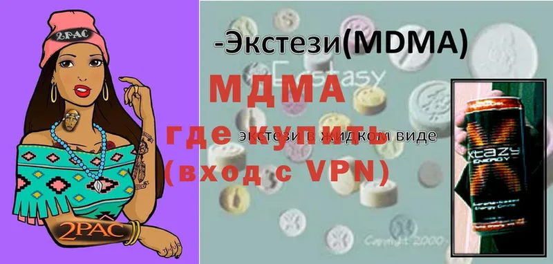 MDMA молли  Кемь 